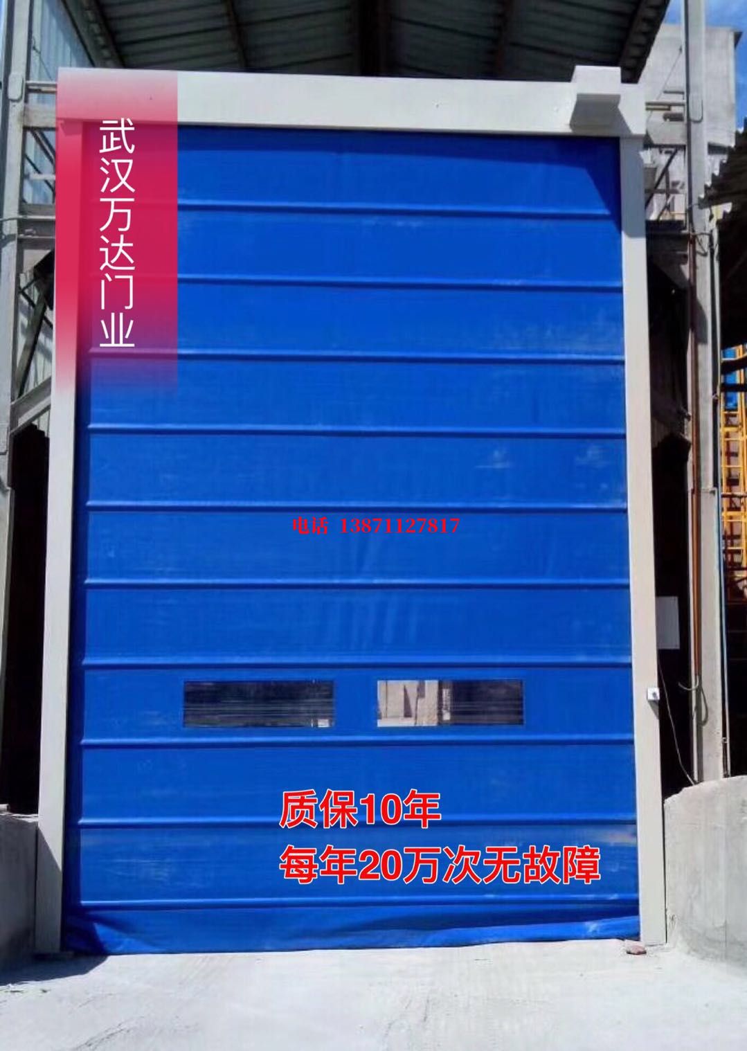 云安防爆卷帘门_COPY